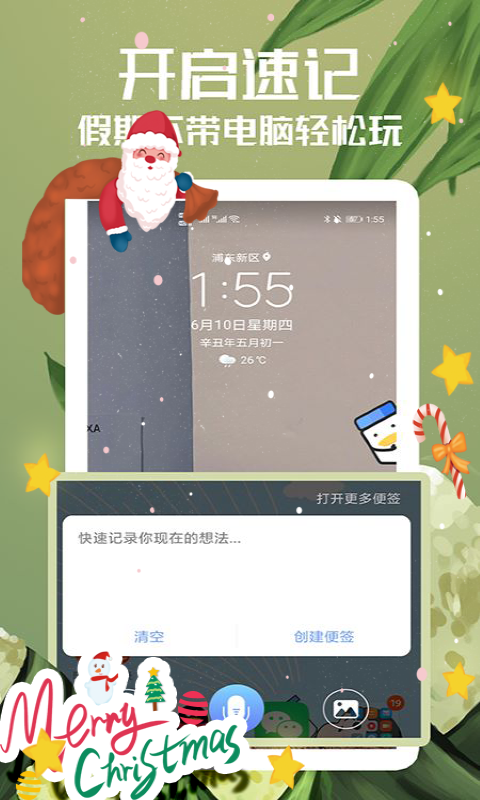 随记备忘录v4.8.3截图3