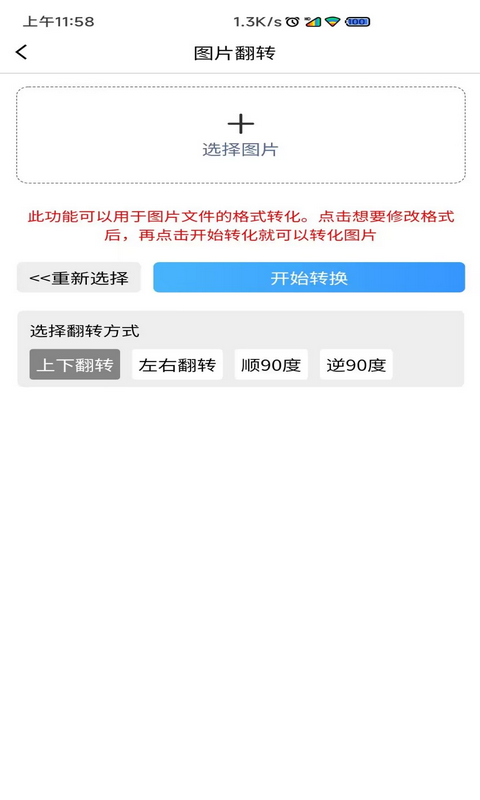 图片压缩MD5修改器v1.6.8截图2