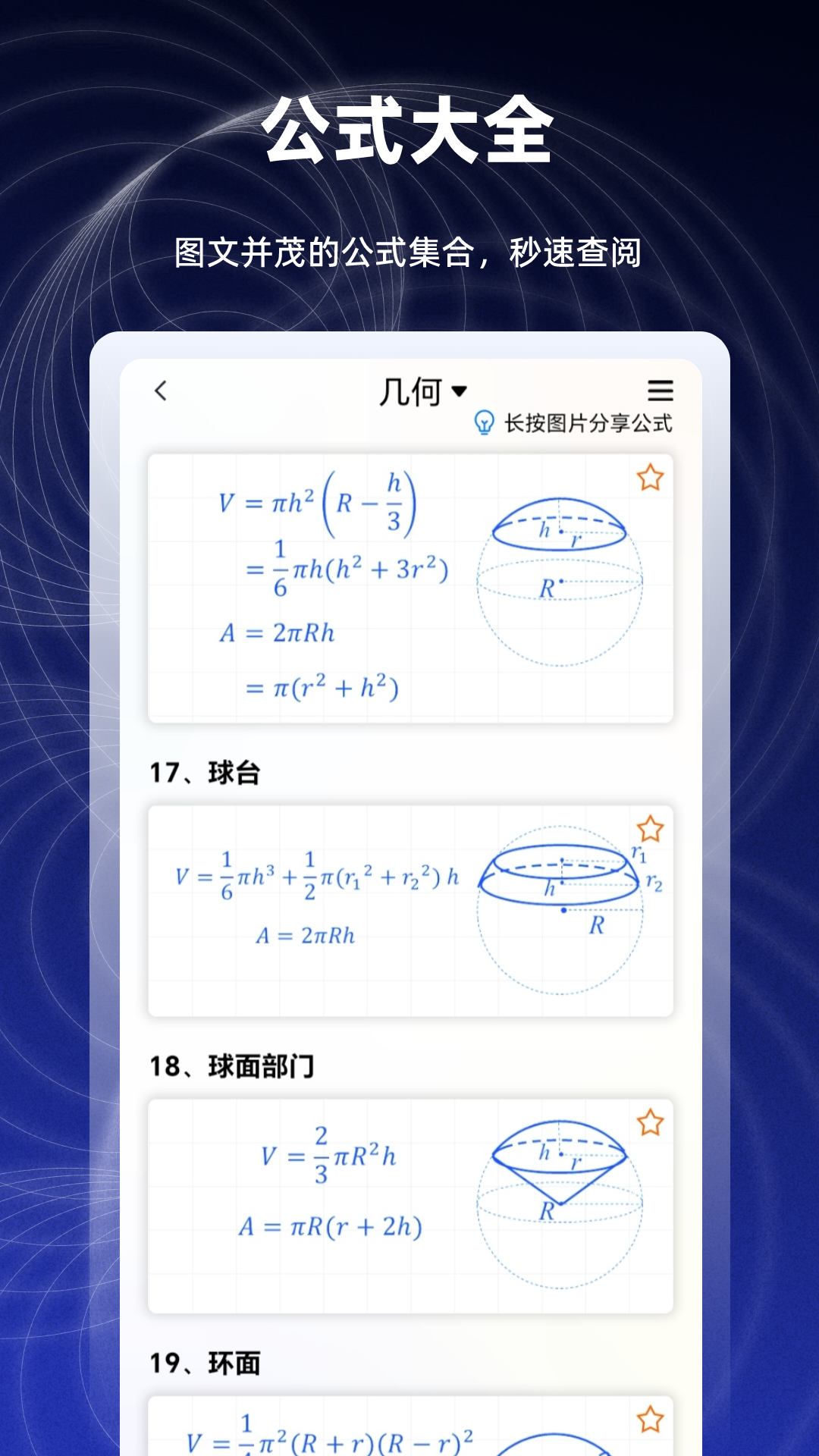 数学函数图形计算器v2.0.0截图2