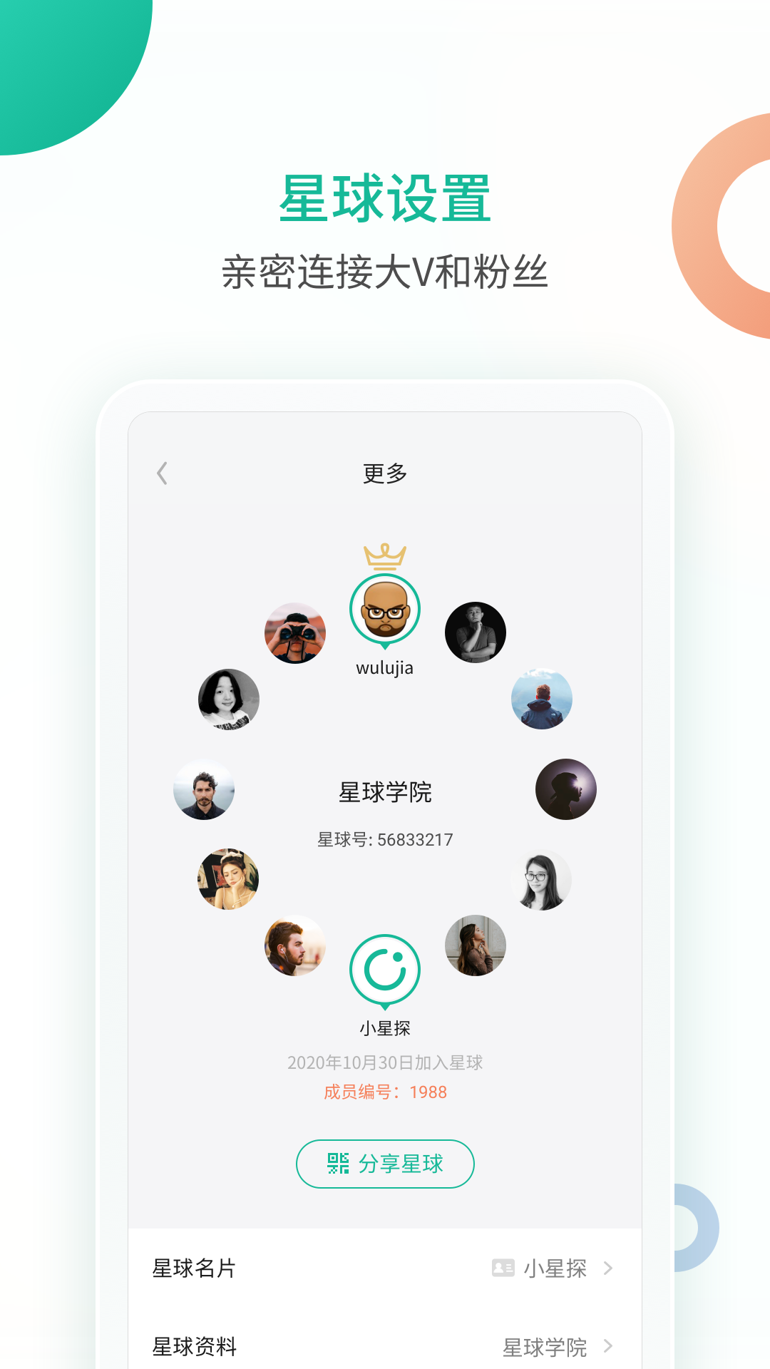 知识星球v4.66.2截图1