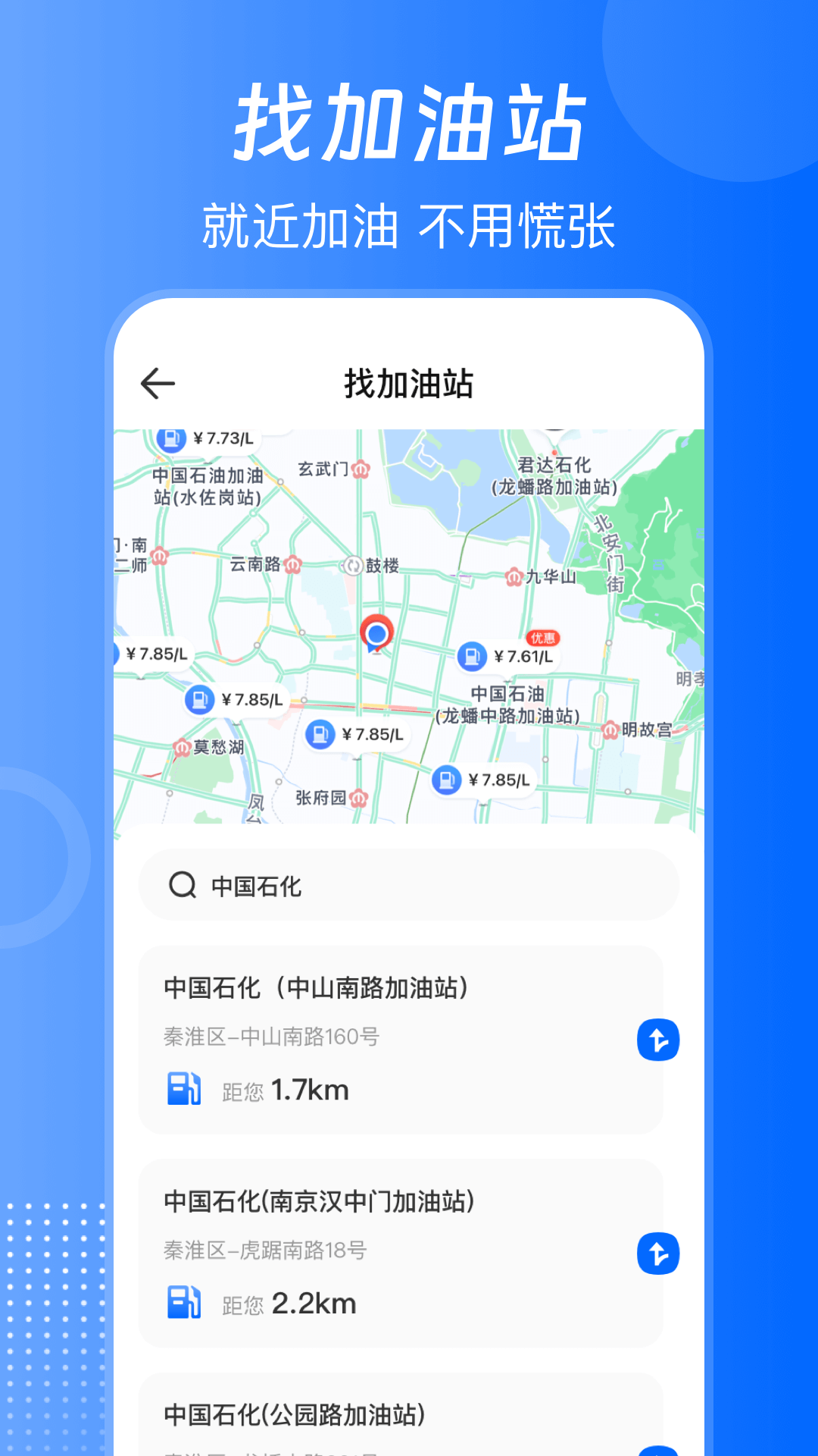 违章查询通截图3