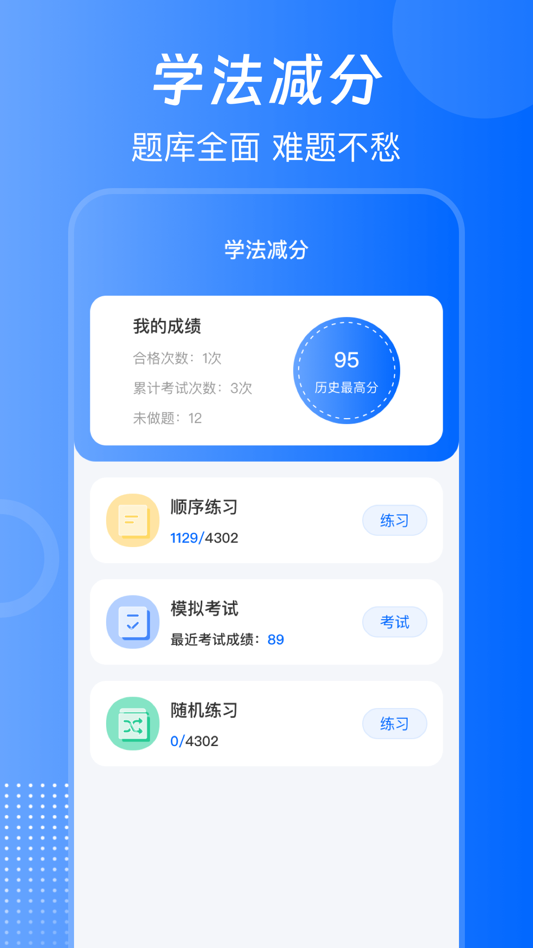 违章查询通截图2