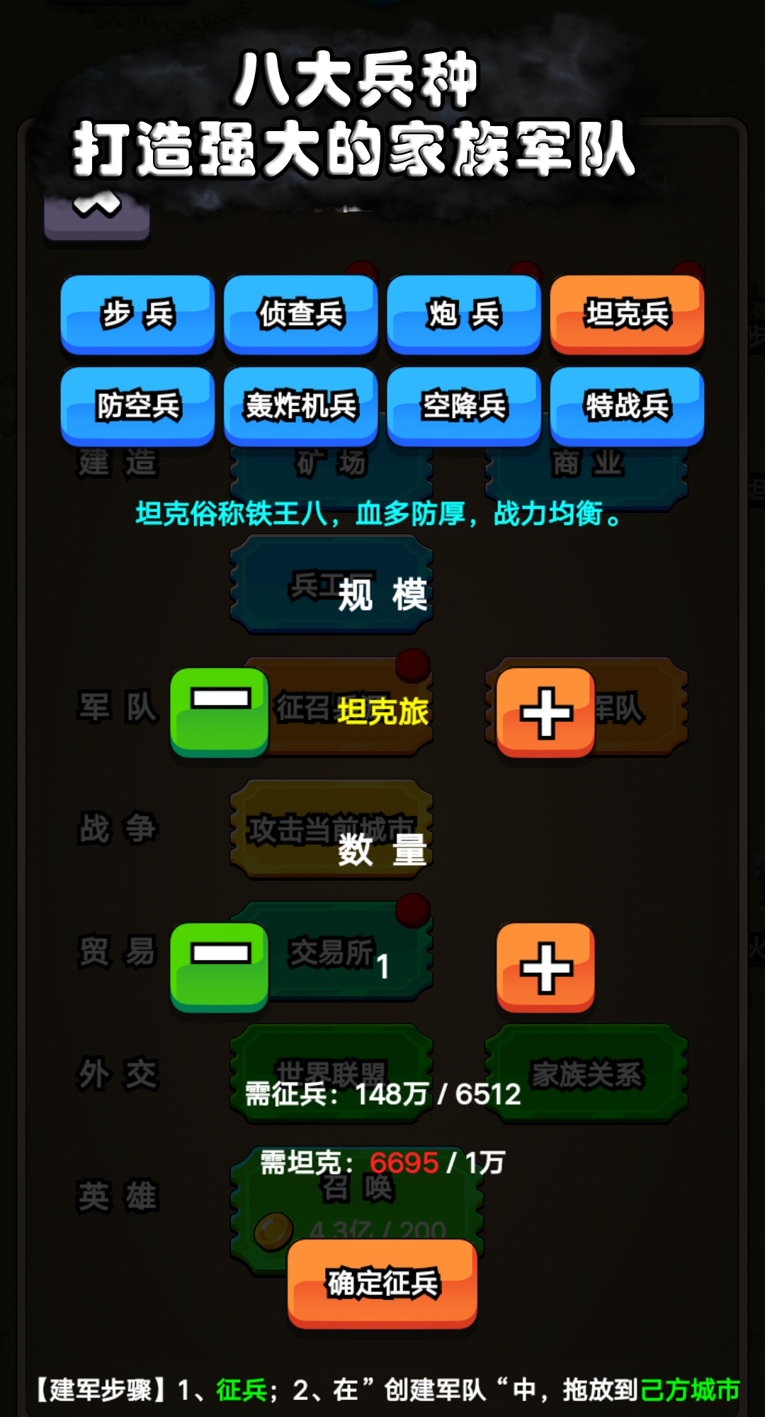 代号家族崛起截图3