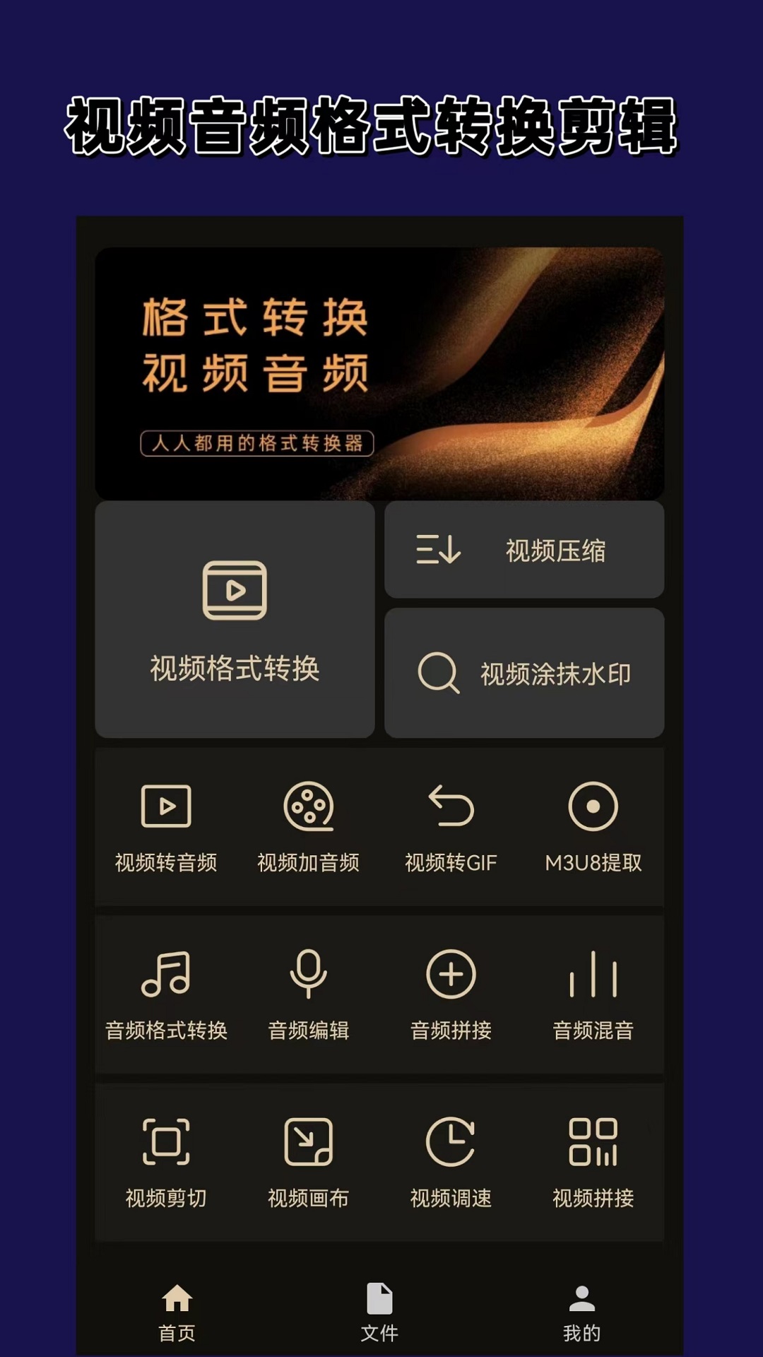 视频格式转换截图1