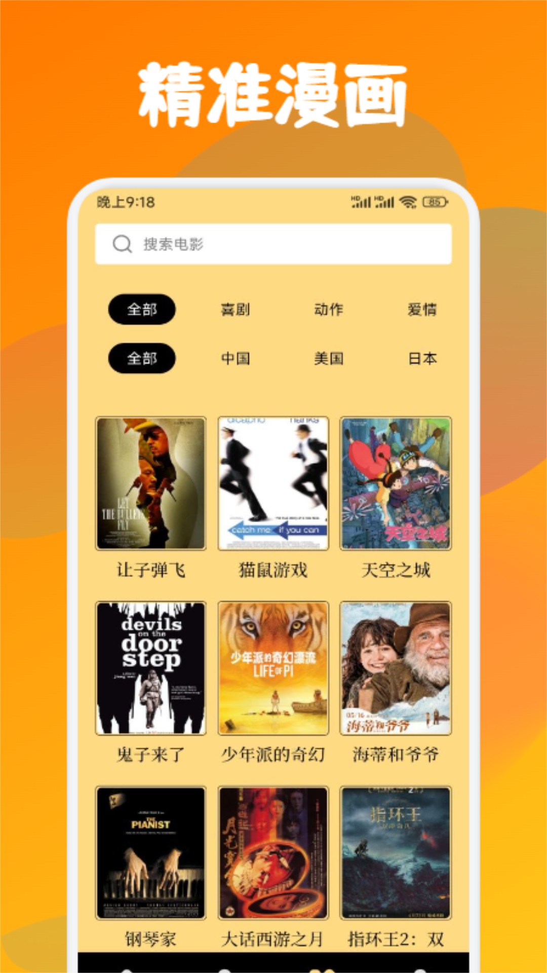 喵趣漫画v1.1截图1