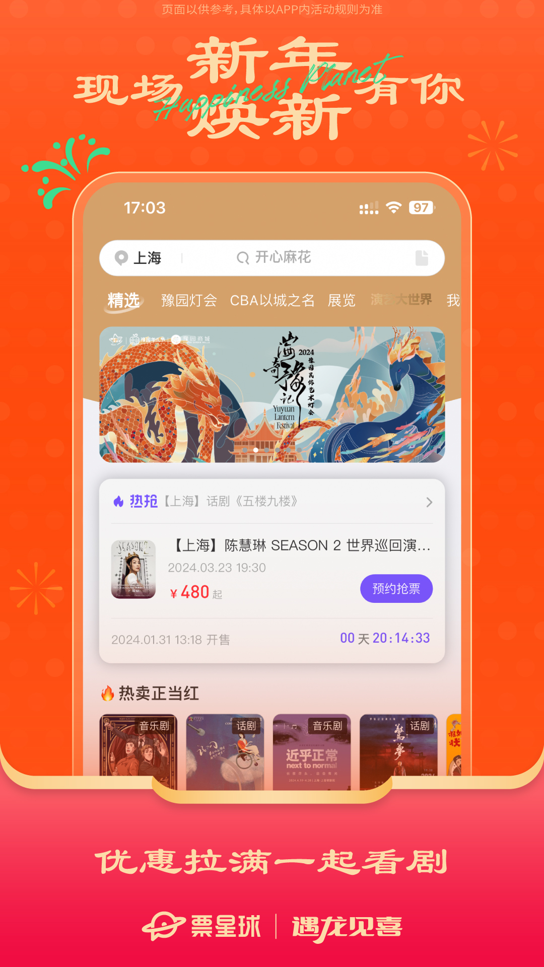 票星球v3.45.1截图4