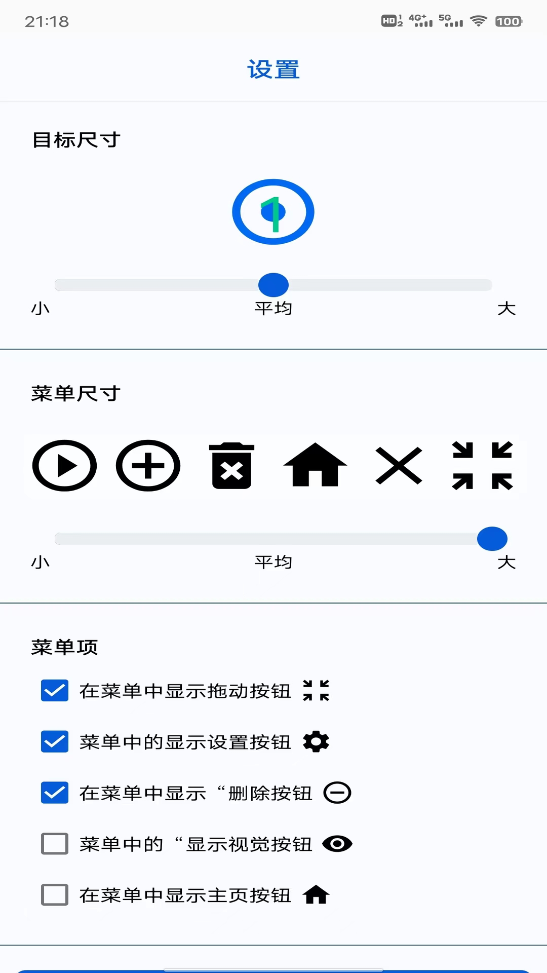 香蕉自动点击器v1.0.2截图1