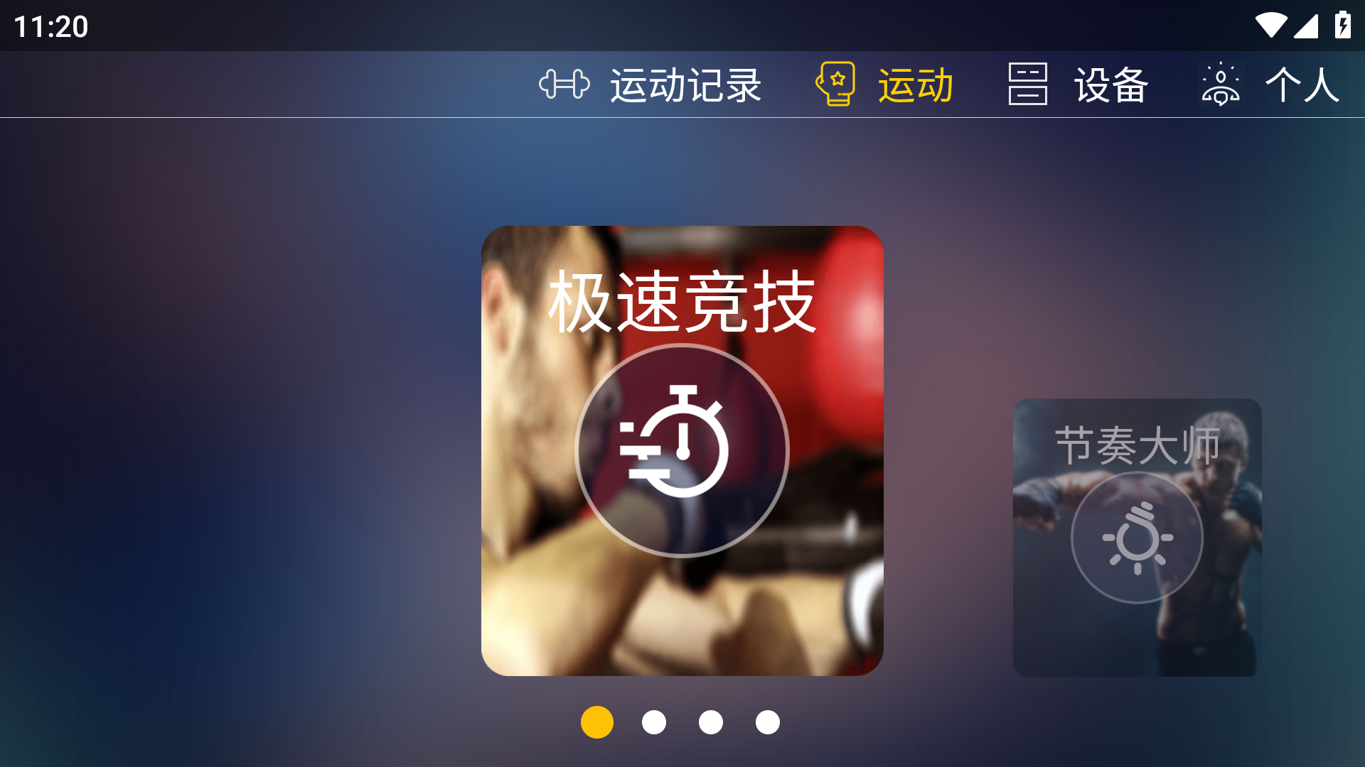 TataPunchv3.1.16截图2