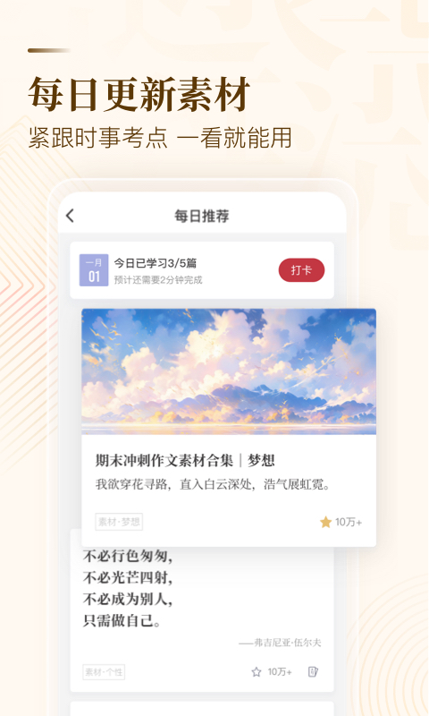 纸条v6.1.8截图5