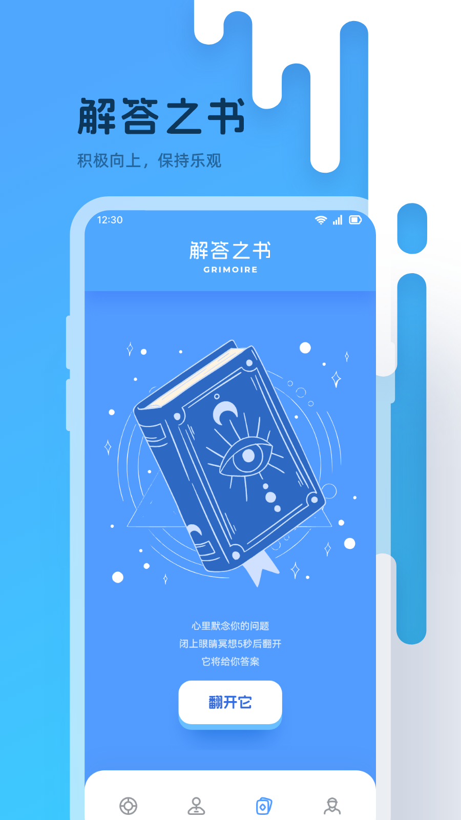 小转盘v1.1截图1