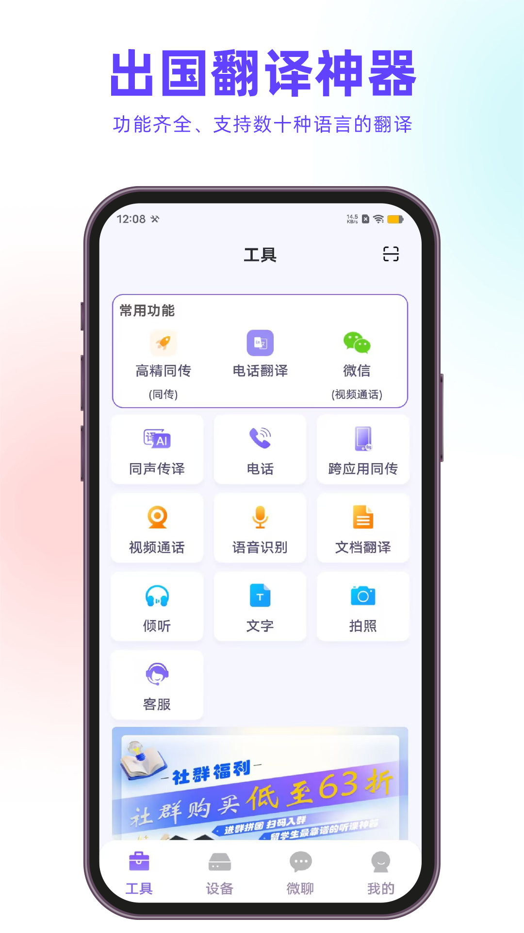 亲爱的翻译官v3.0.54截图5