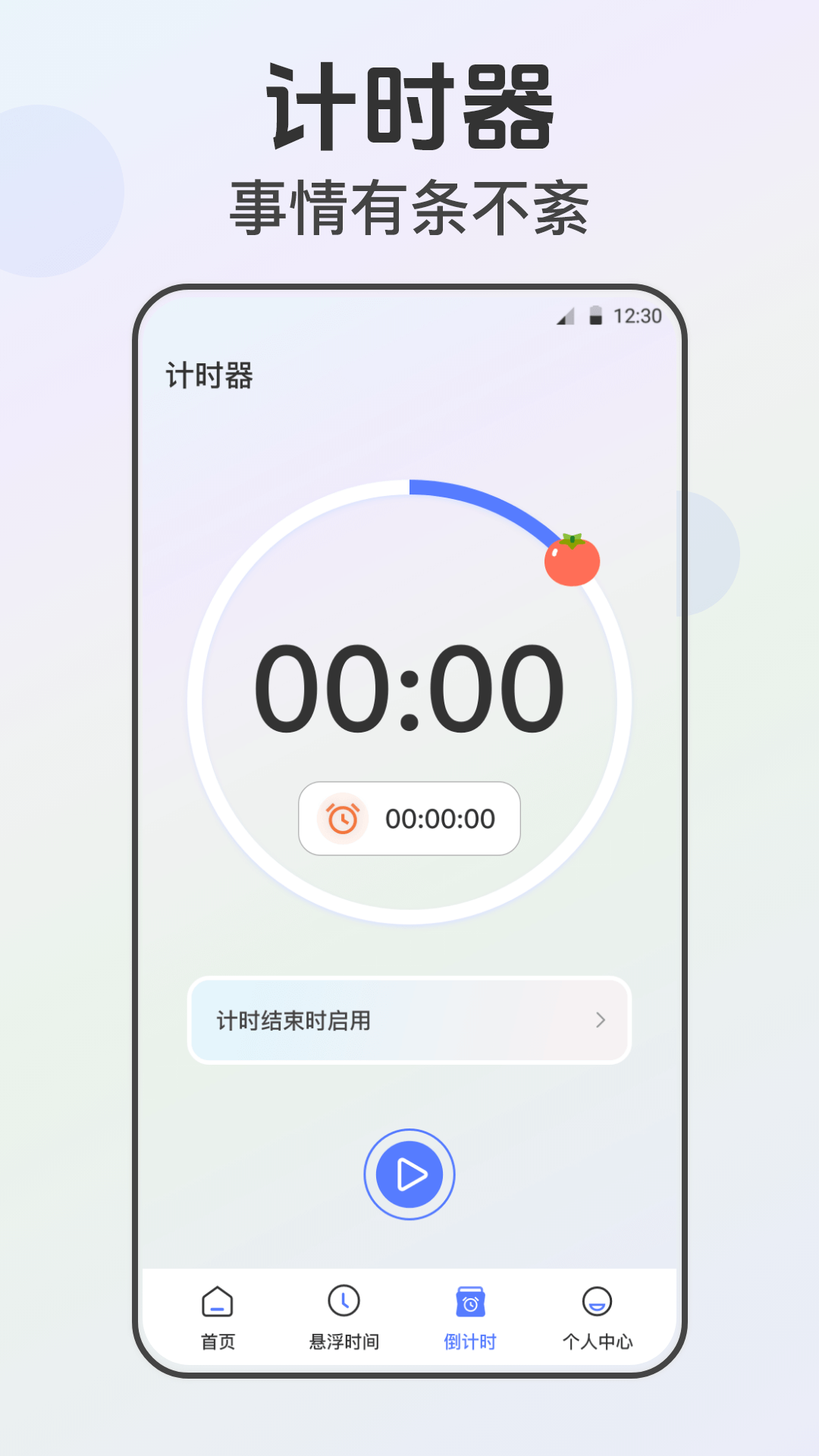 点击器v2.4.3截图2