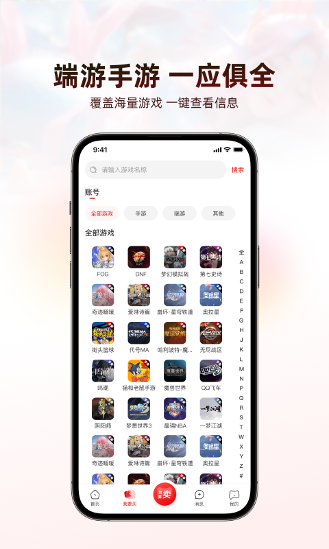 盼之代售v3.7.3截图3