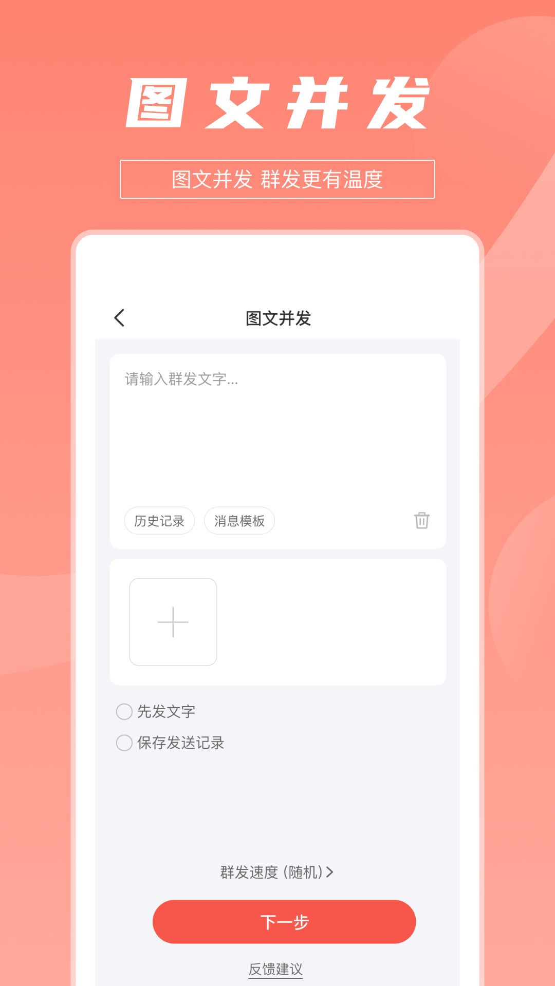 拓客达人v1.0.3截图2