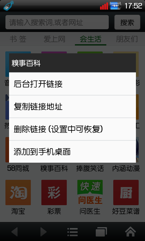 悦动浏览器v7.1.4截图4