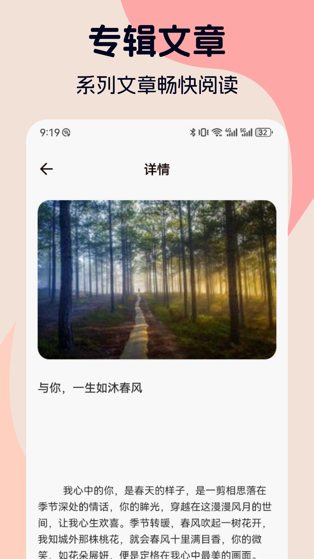 声荐v1.1截图1