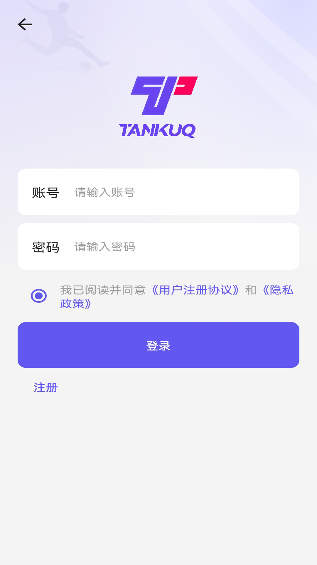 TanKuq截图1