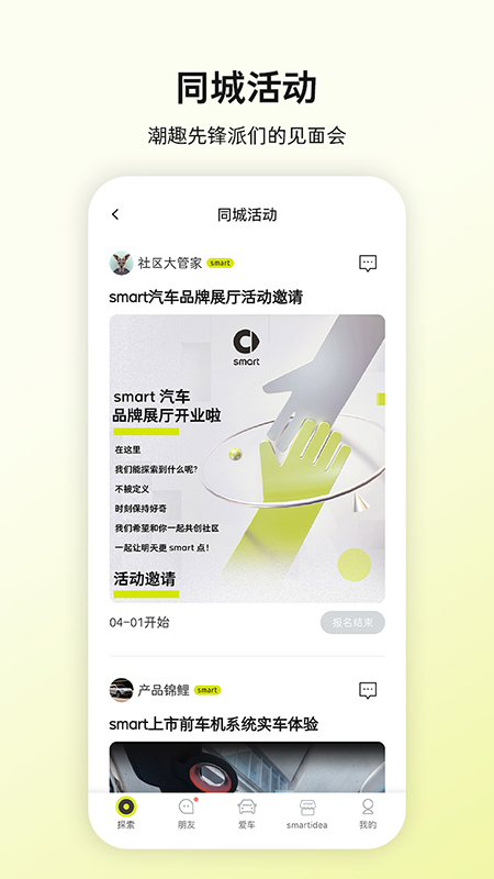 smart汽车v5.9.9截图2