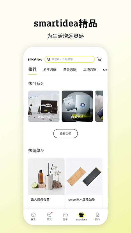 smart汽车v5.9.9截图3