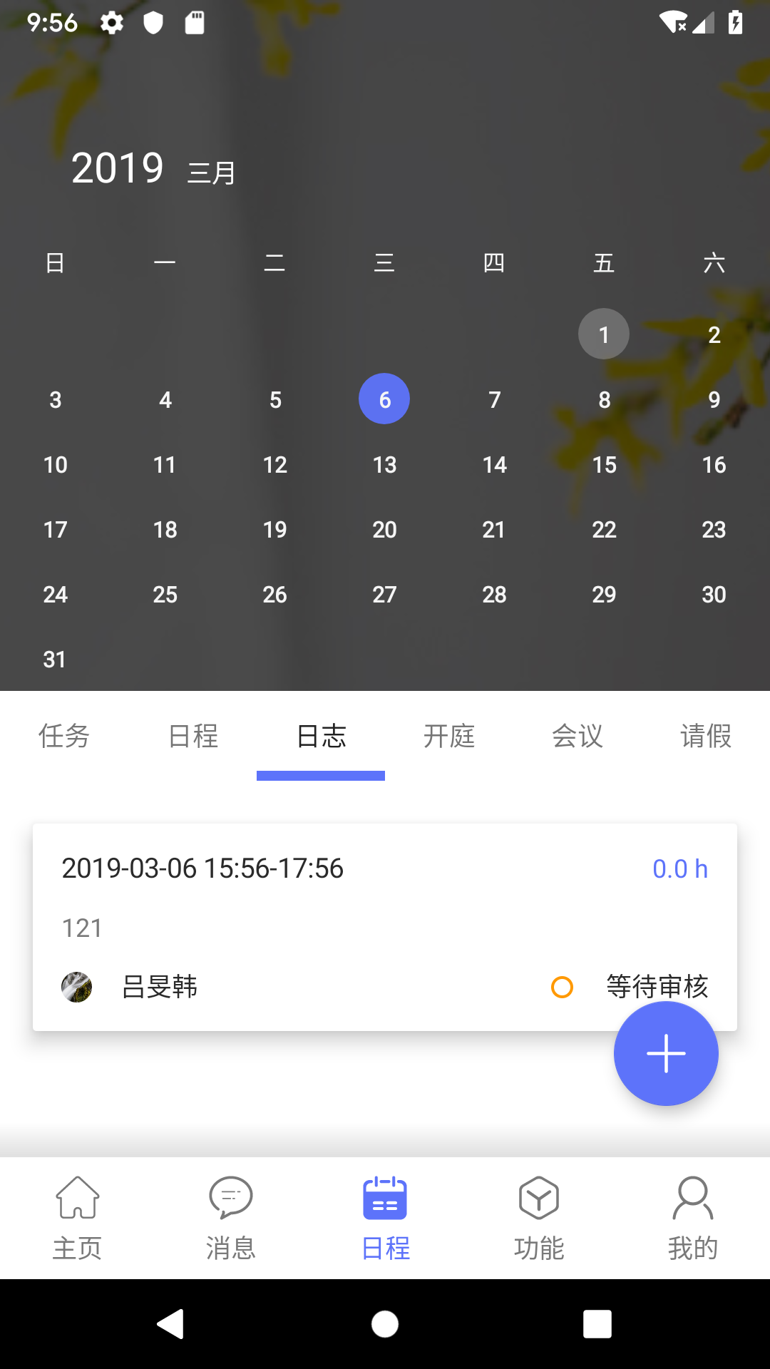 律智荟v2.40.19截图4