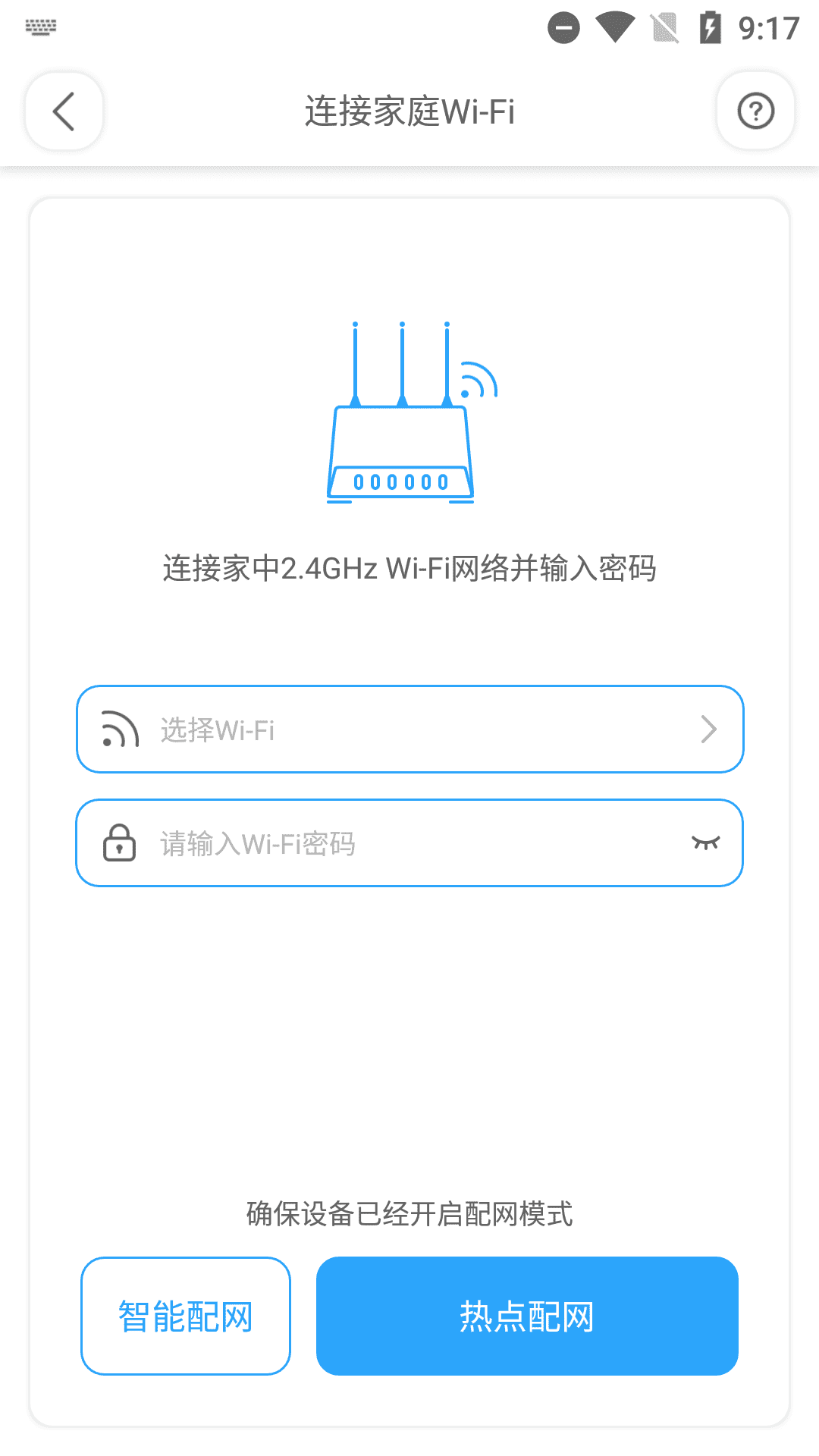 Amicro Smart截图4