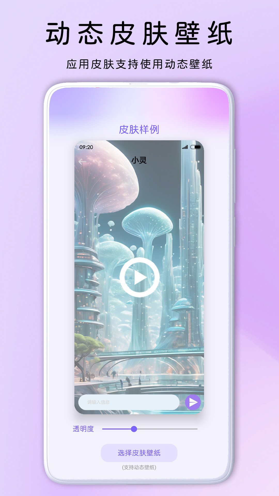 灵动主题皮肤v1.0.1截图2