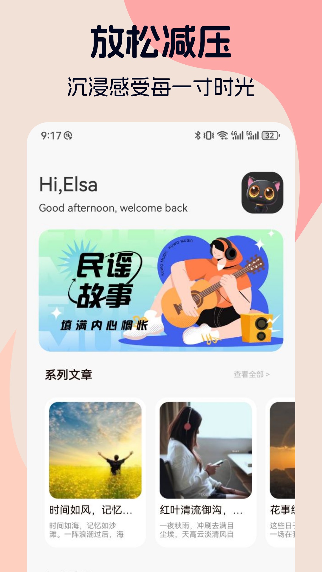 声荐v1.1截图2