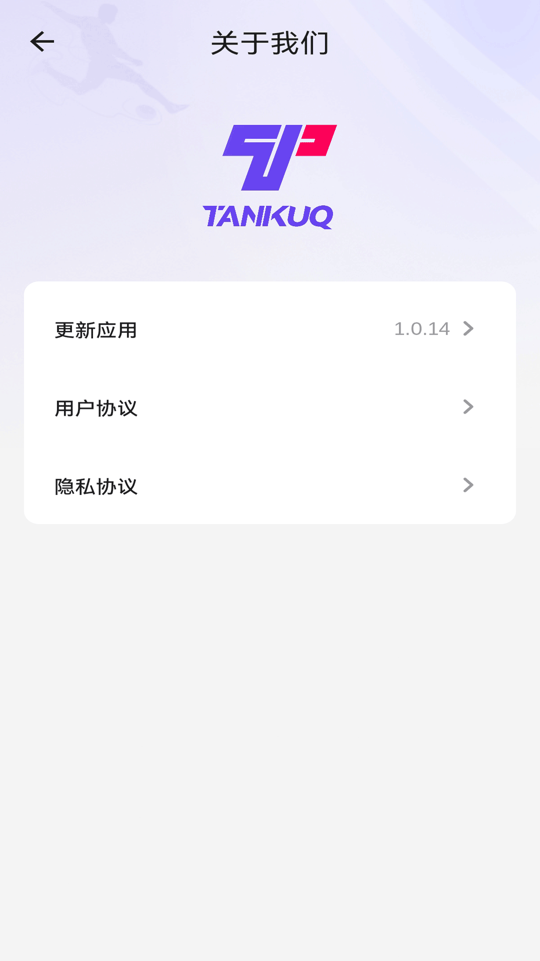 TanKuq截图2