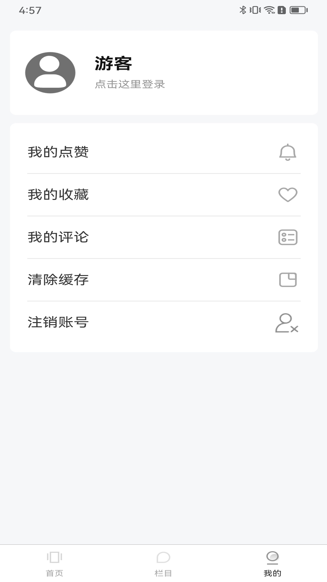 排列进击的五仔v1.0.7截图1