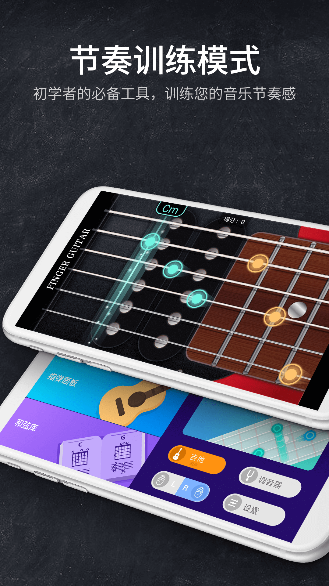 指尖吉他模拟器v2.3.0截图5