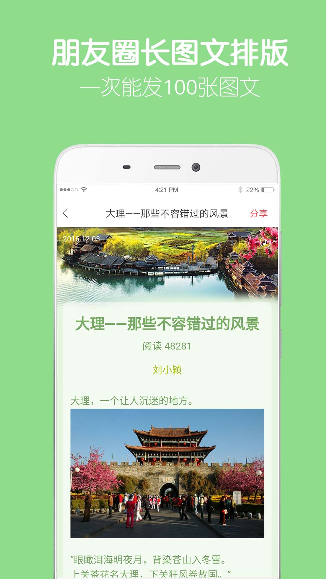 留影音乐相册v2.13.7截图4