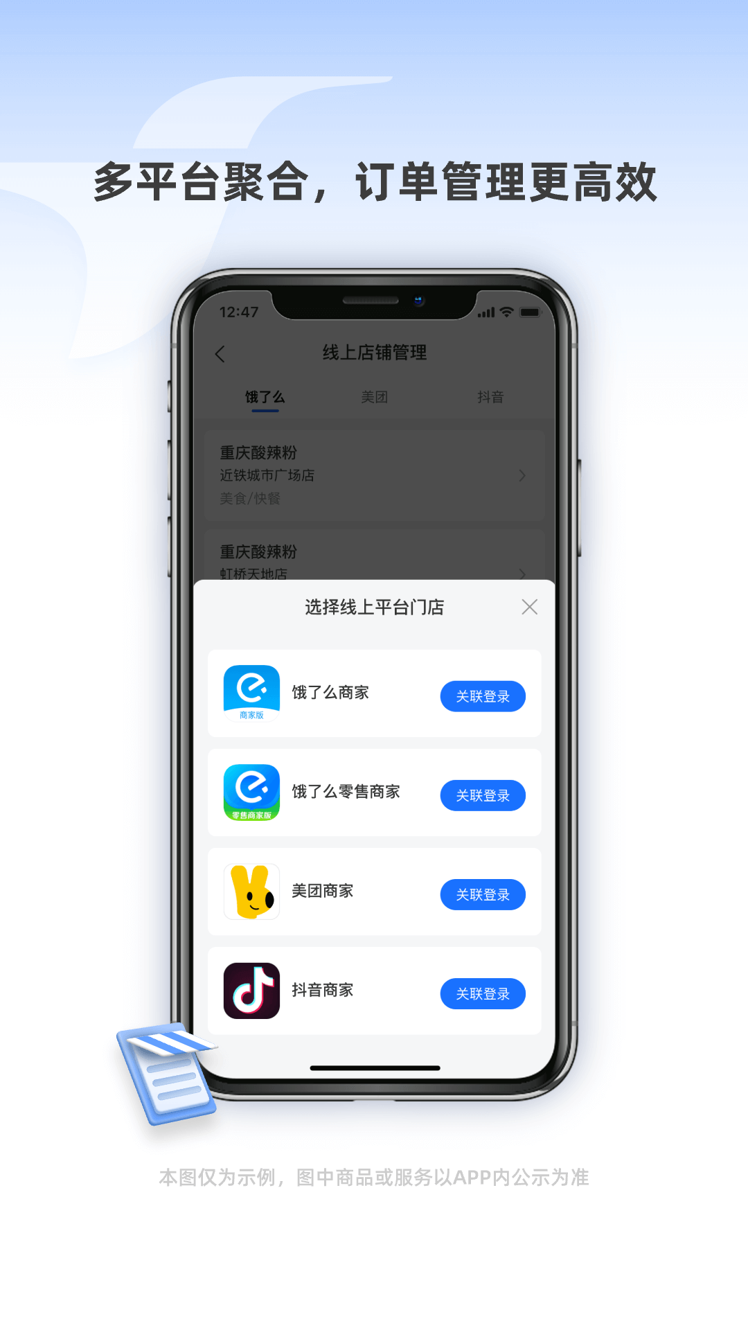 蜂鸟聚好送v7.0.2截图2