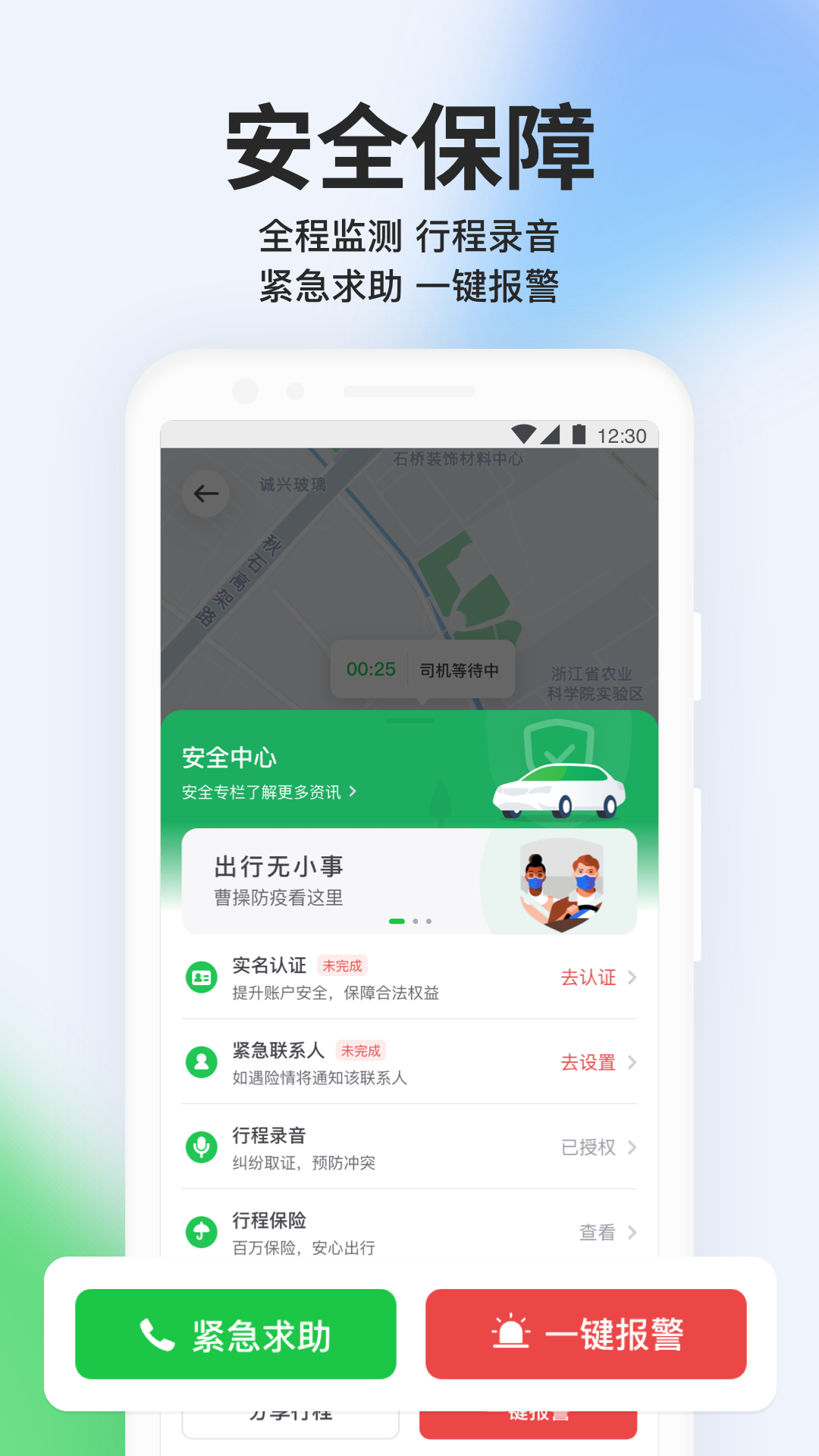 曹操出行v5.8.6截图1