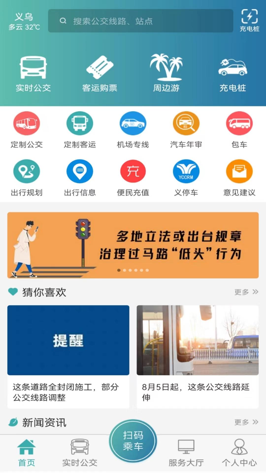 恒风行v5.6.2截图1