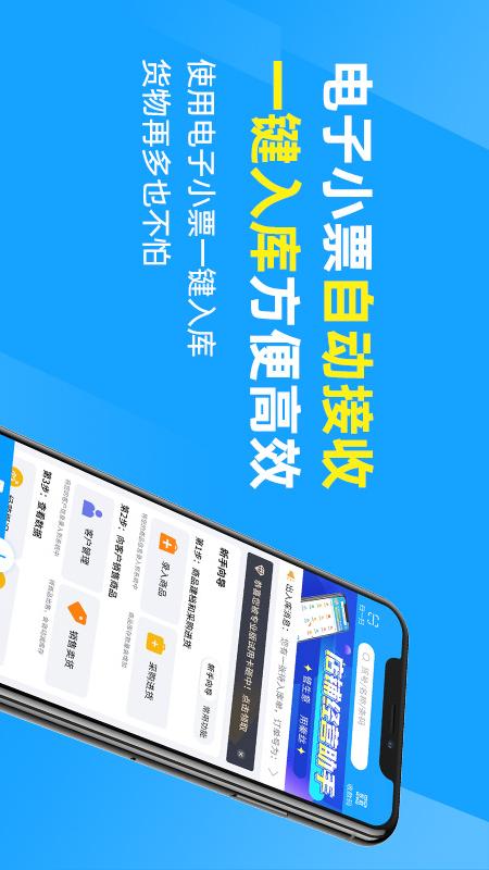 秦丝进销存v5.50.2截图2