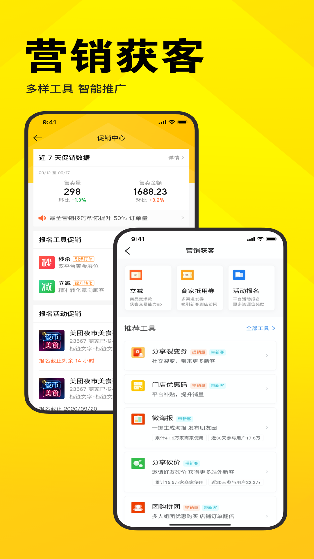 美团开店宝v9.32.4截图3