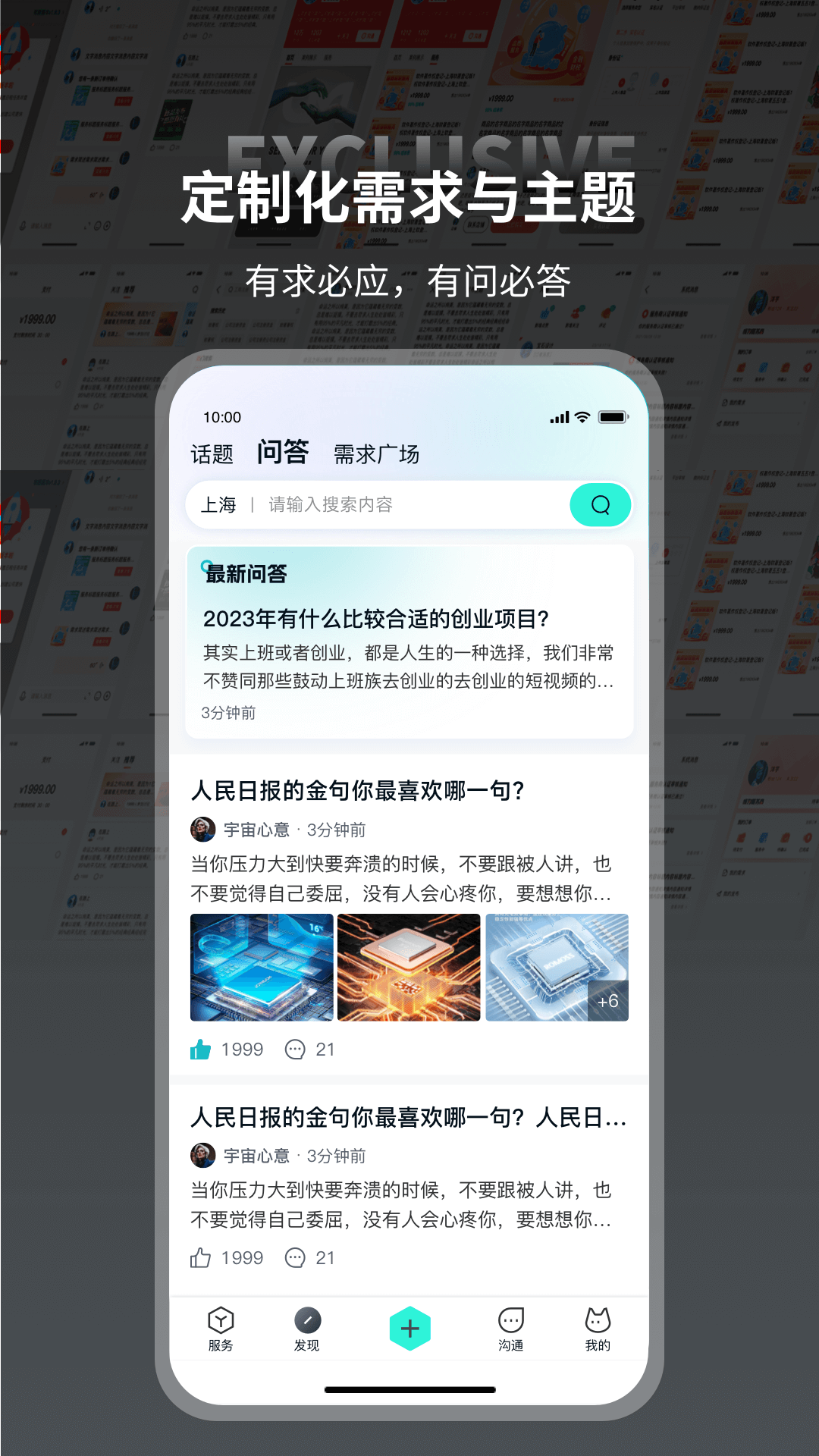 本狐截图2