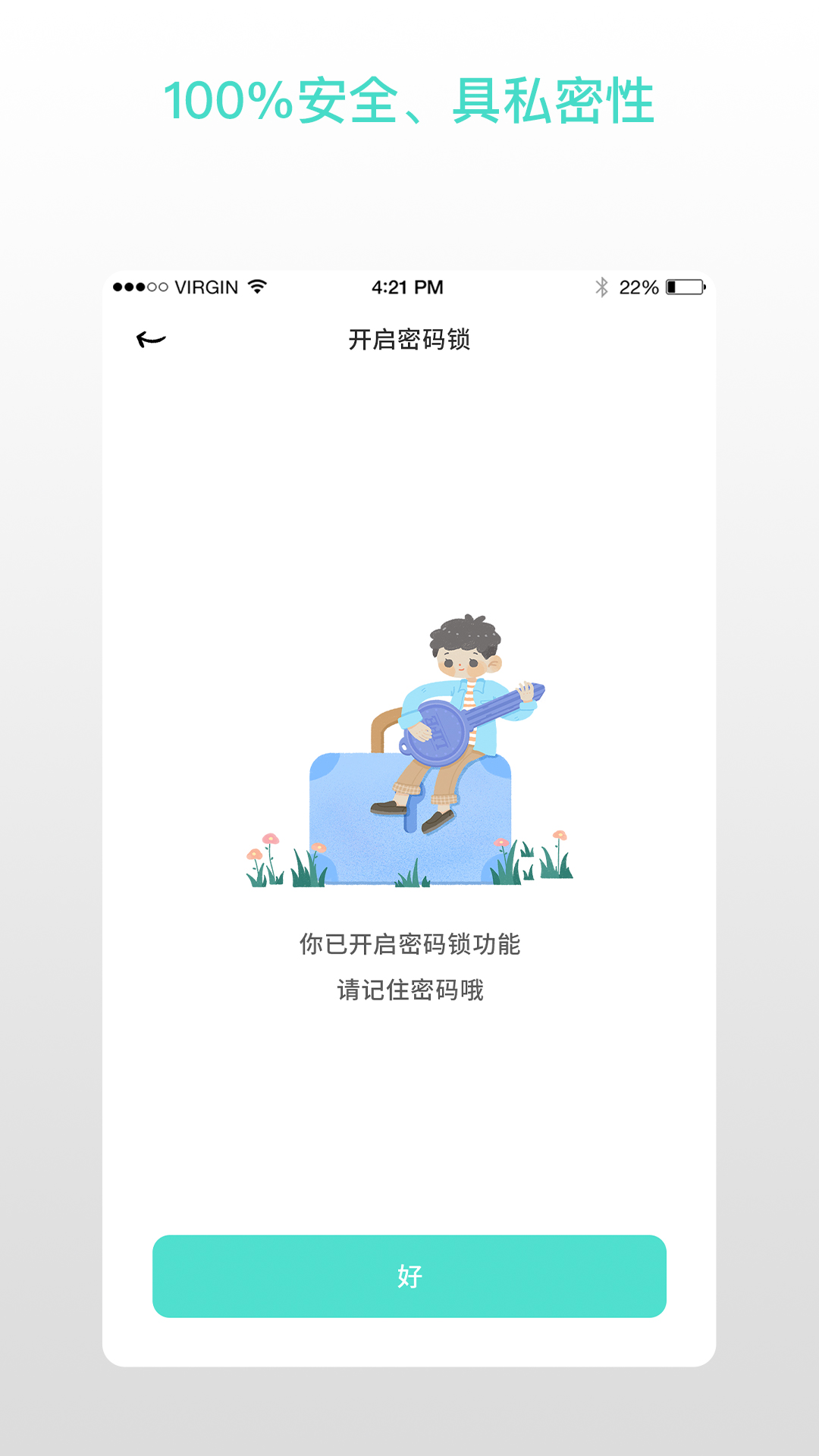 解忧娃娃v2.0.91截图2