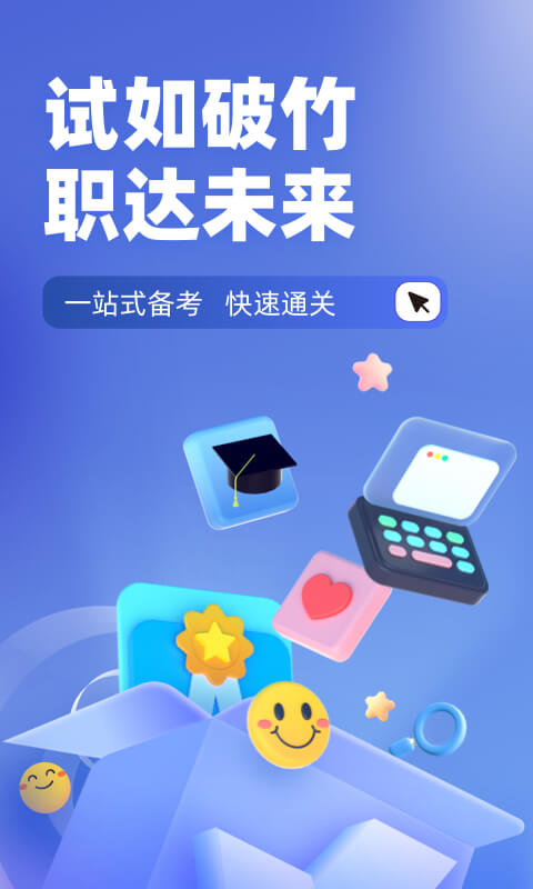 保安员考试聚题库v1.7.3截图4