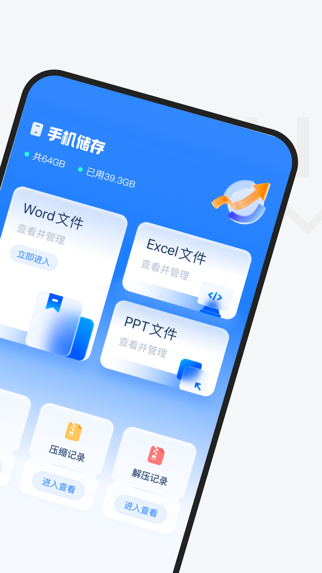 ES文件管理器v1.14截图3