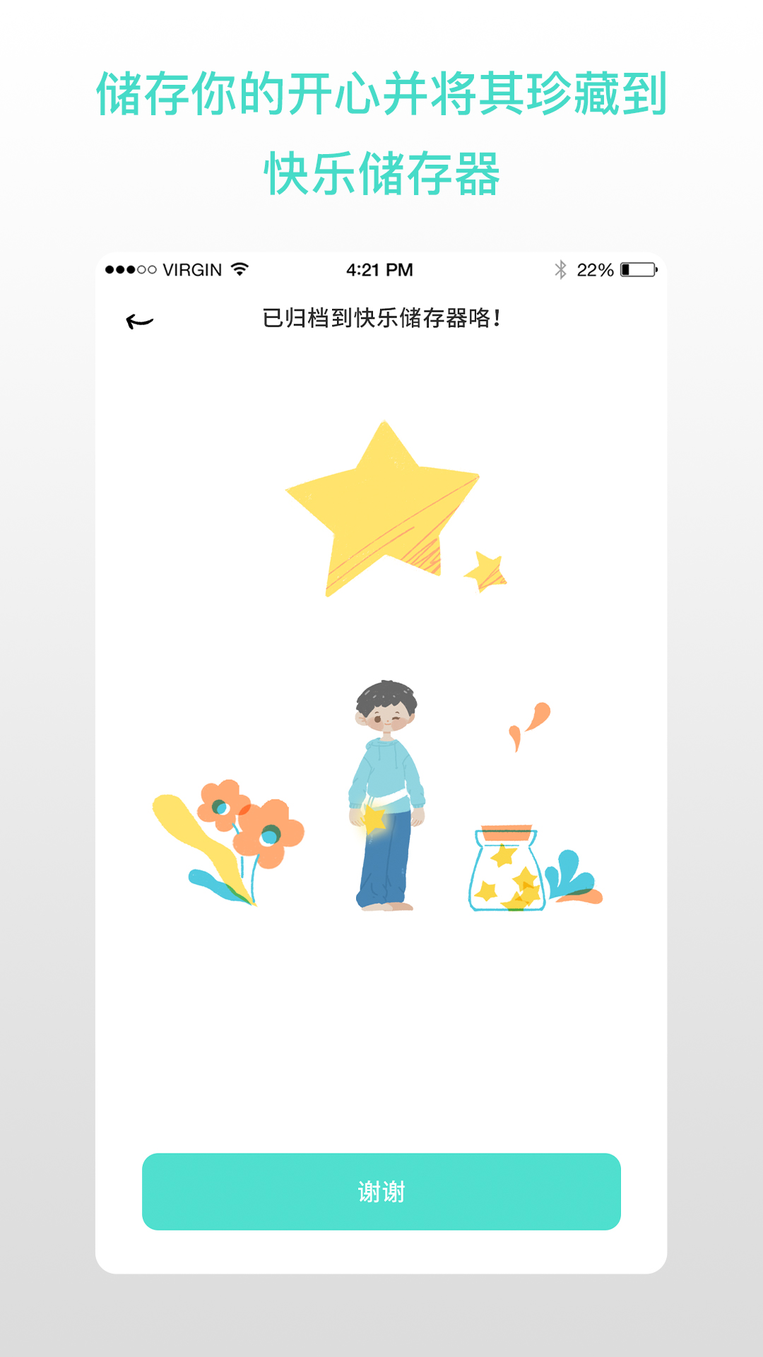 解忧娃娃v2.0.91截图3