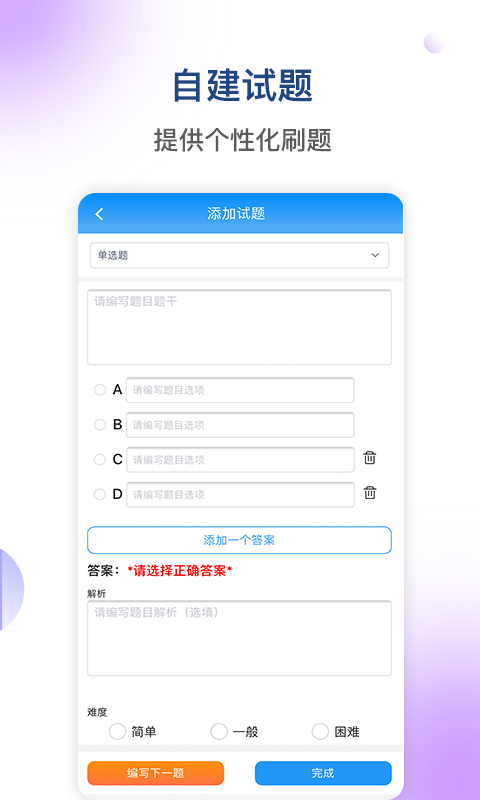 医学三基考试宝典v3.0.0截图3