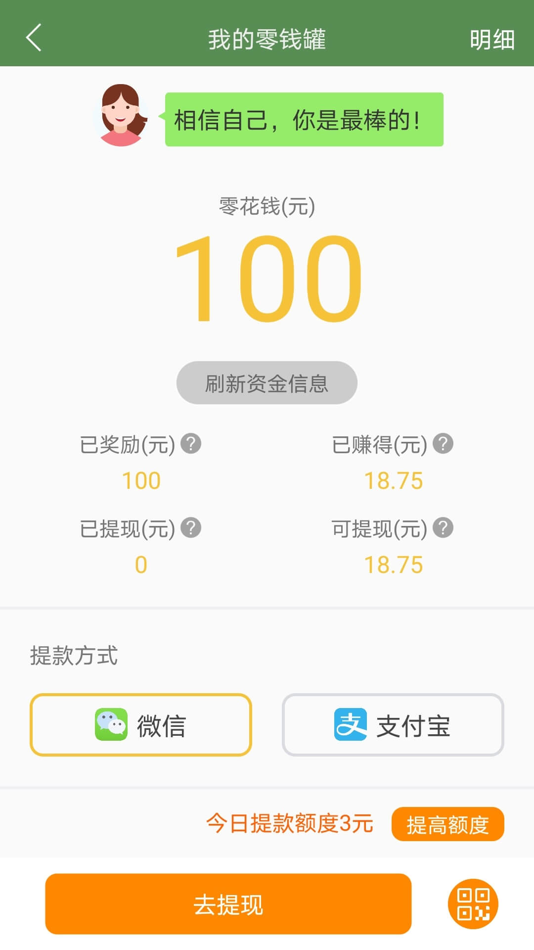 芝麻单词v10.1.484.0220截图4