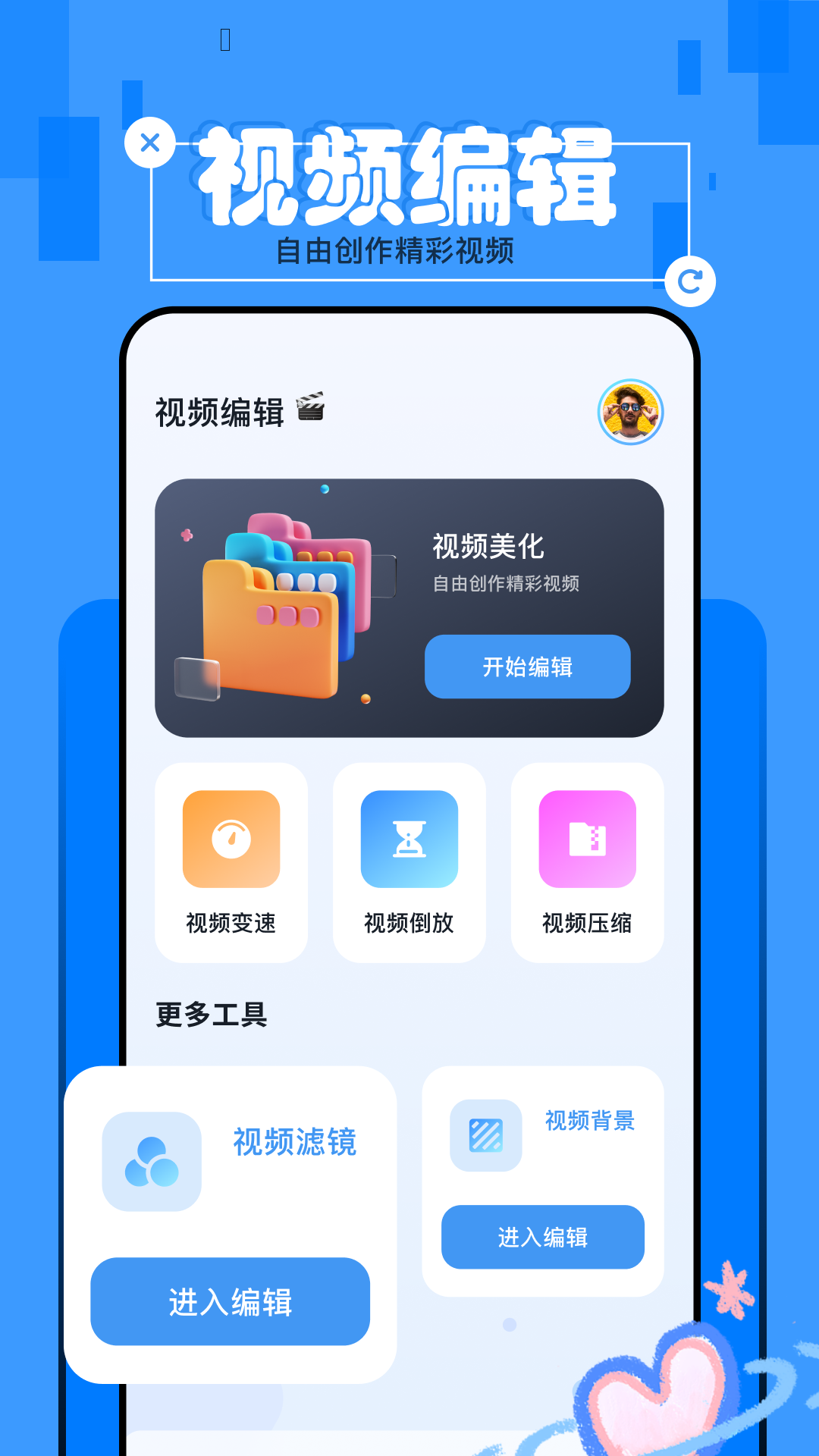 优选视频v1.8截图1