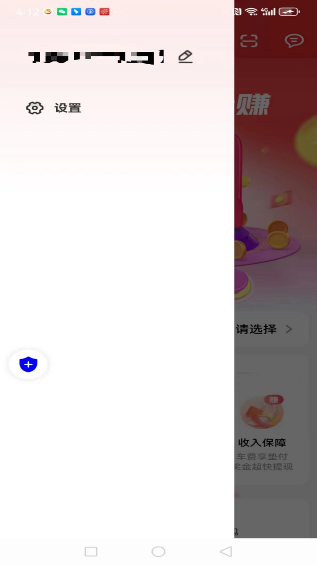 任我打车v1.23.4截图1