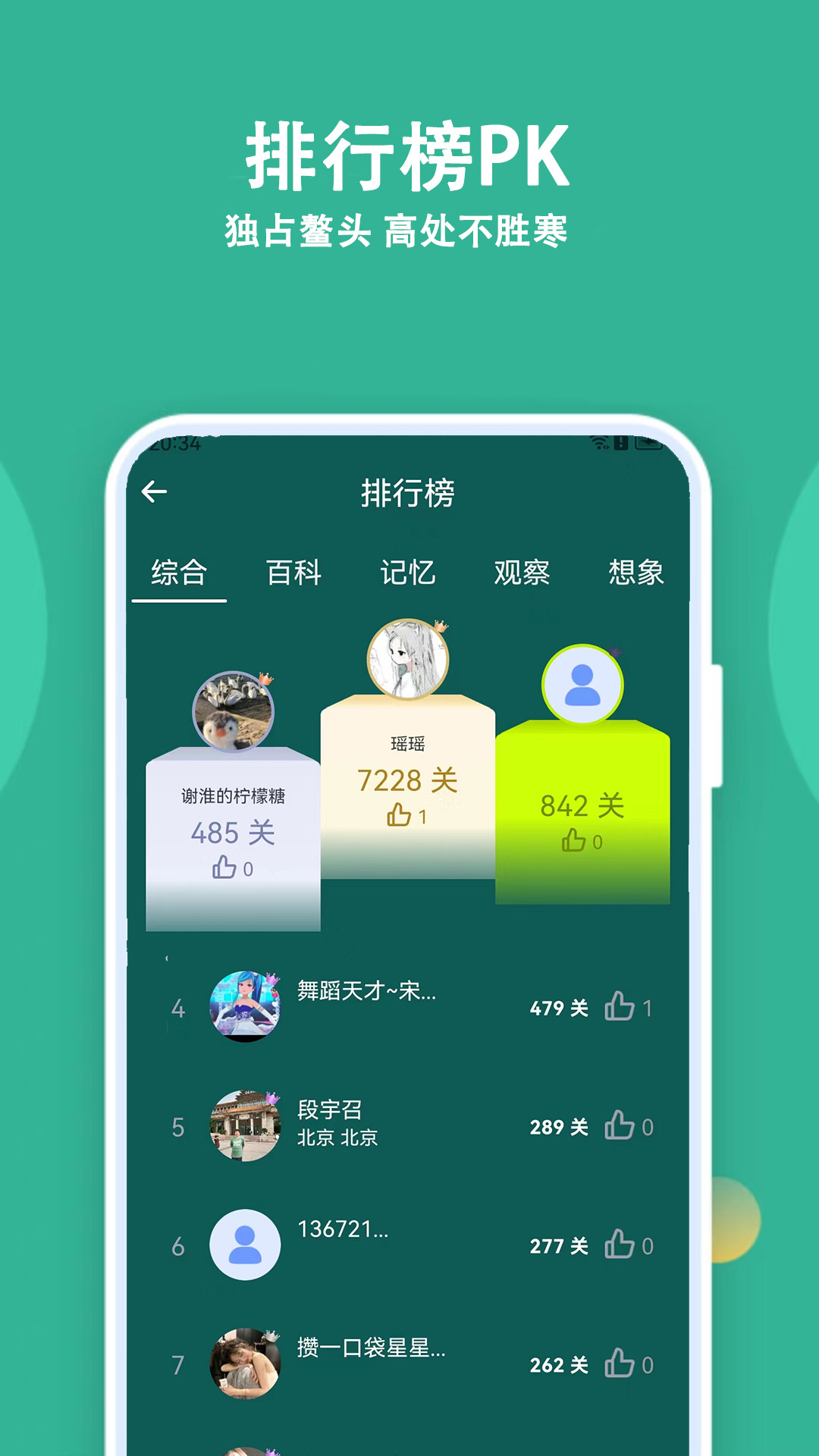 人人答题v2.1.0截图1