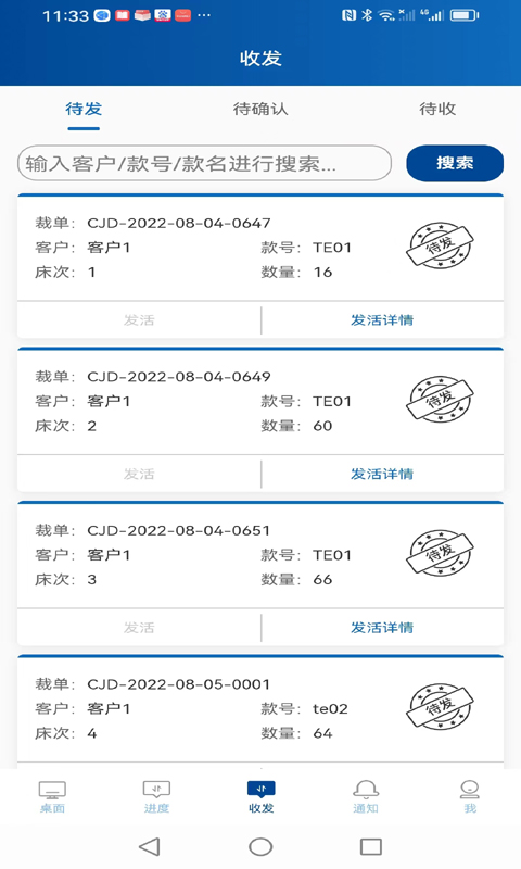 易枫工厂扫码截图3