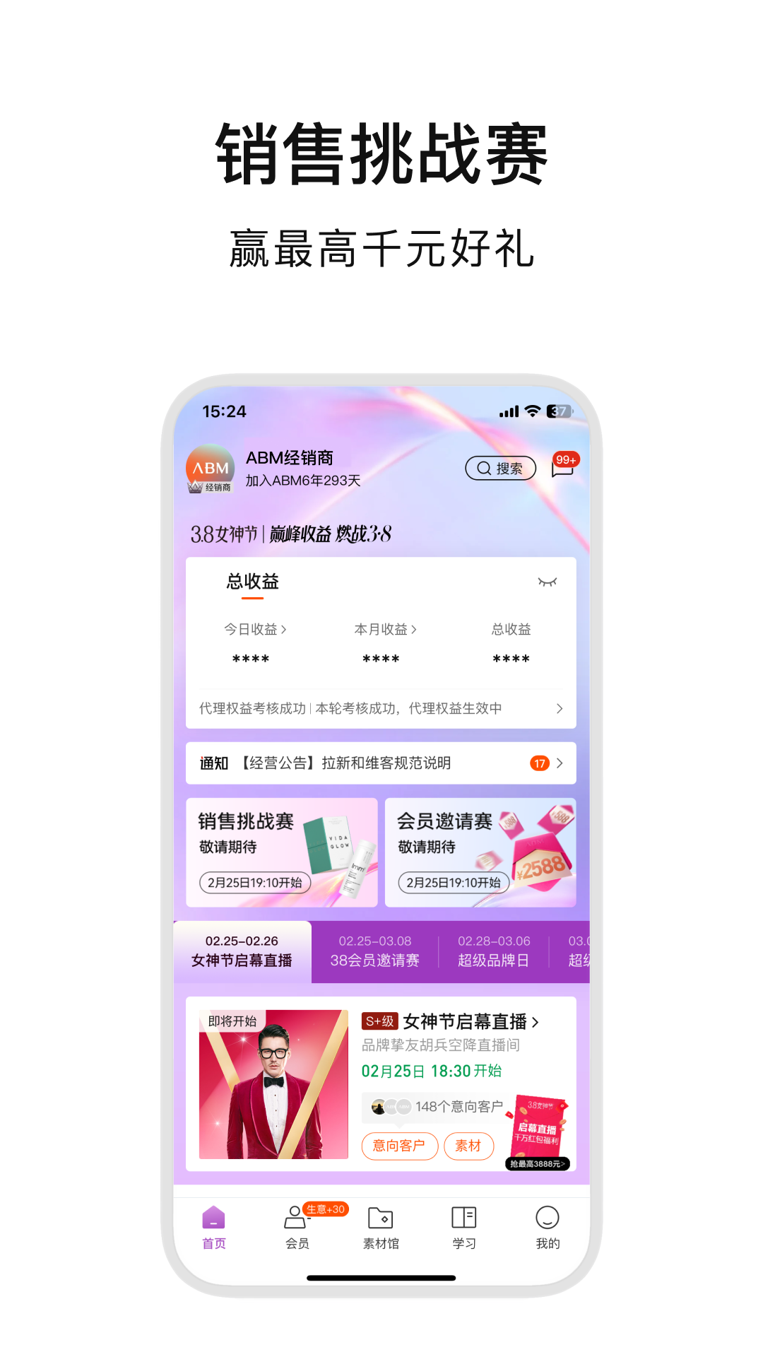 ABMv4.4.4截图4