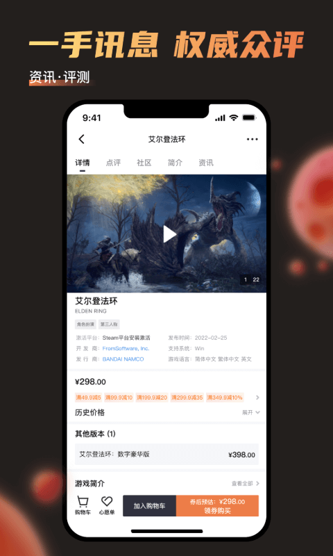 杉果v6.8.1截图1