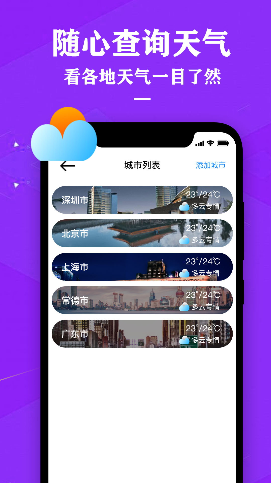 中央天气预报截图4